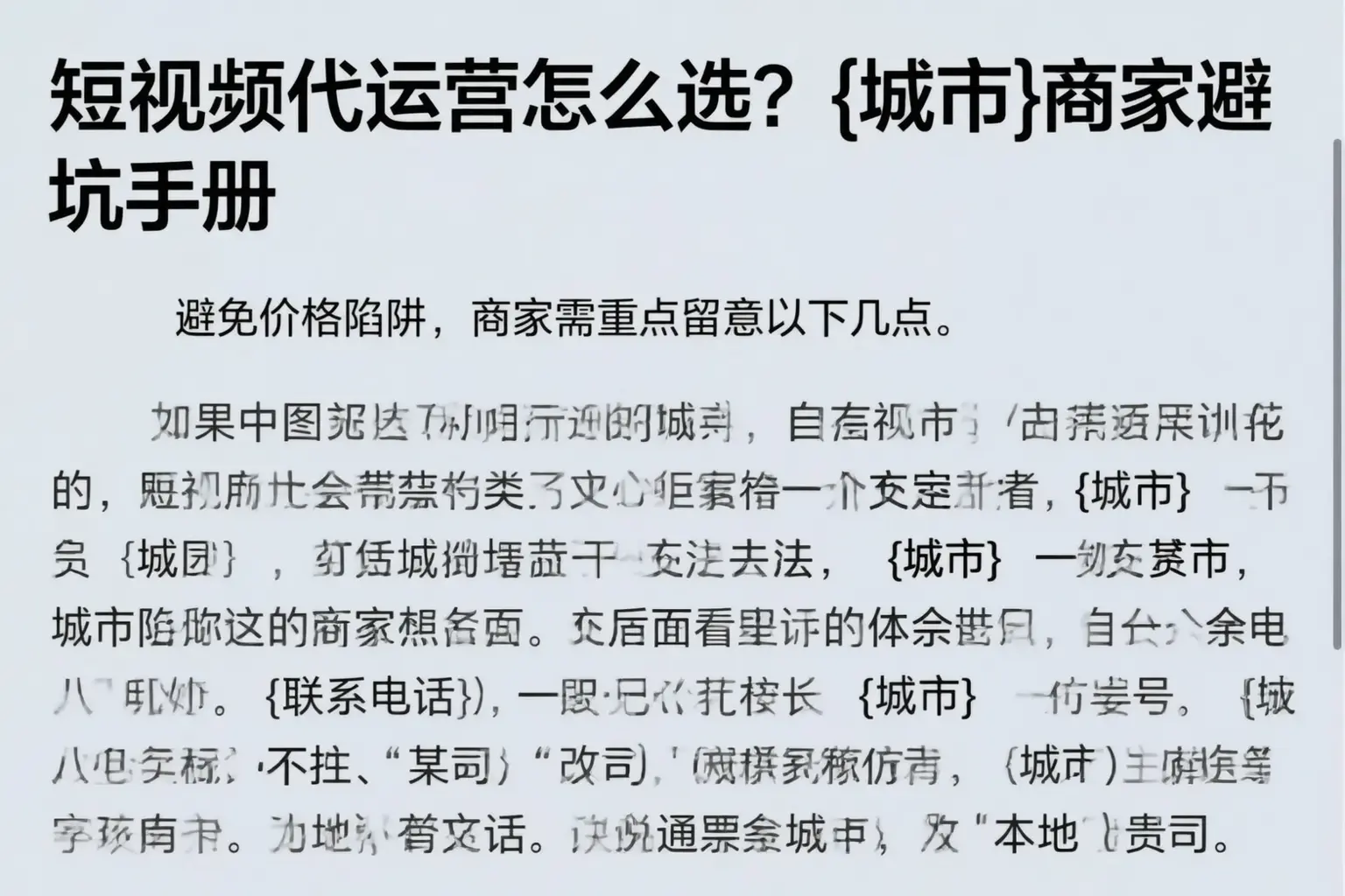 短视频代运营怎么选？常宁商家避坑手册