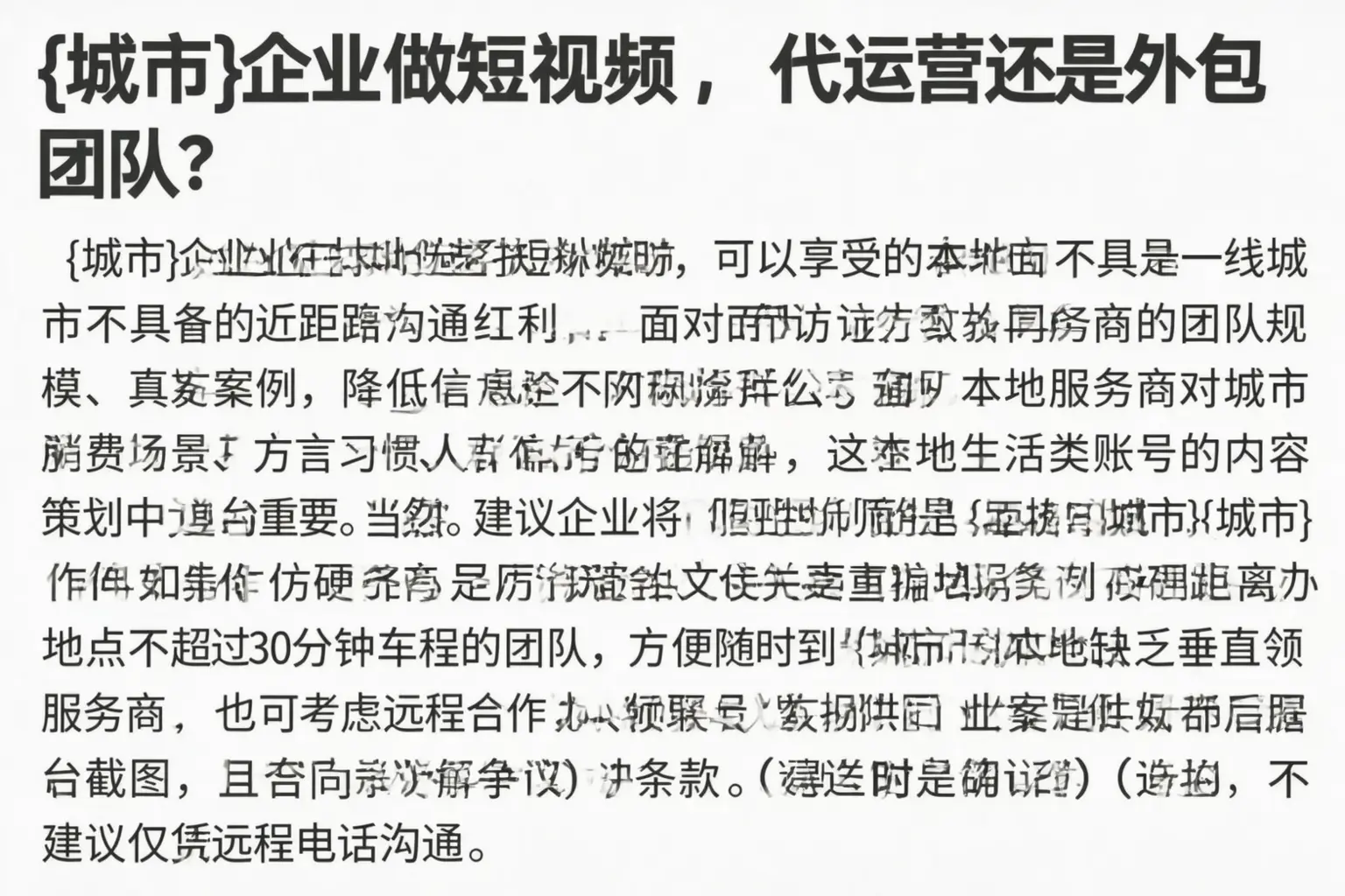 常宁企业做短视频，代运营还是外包团队？